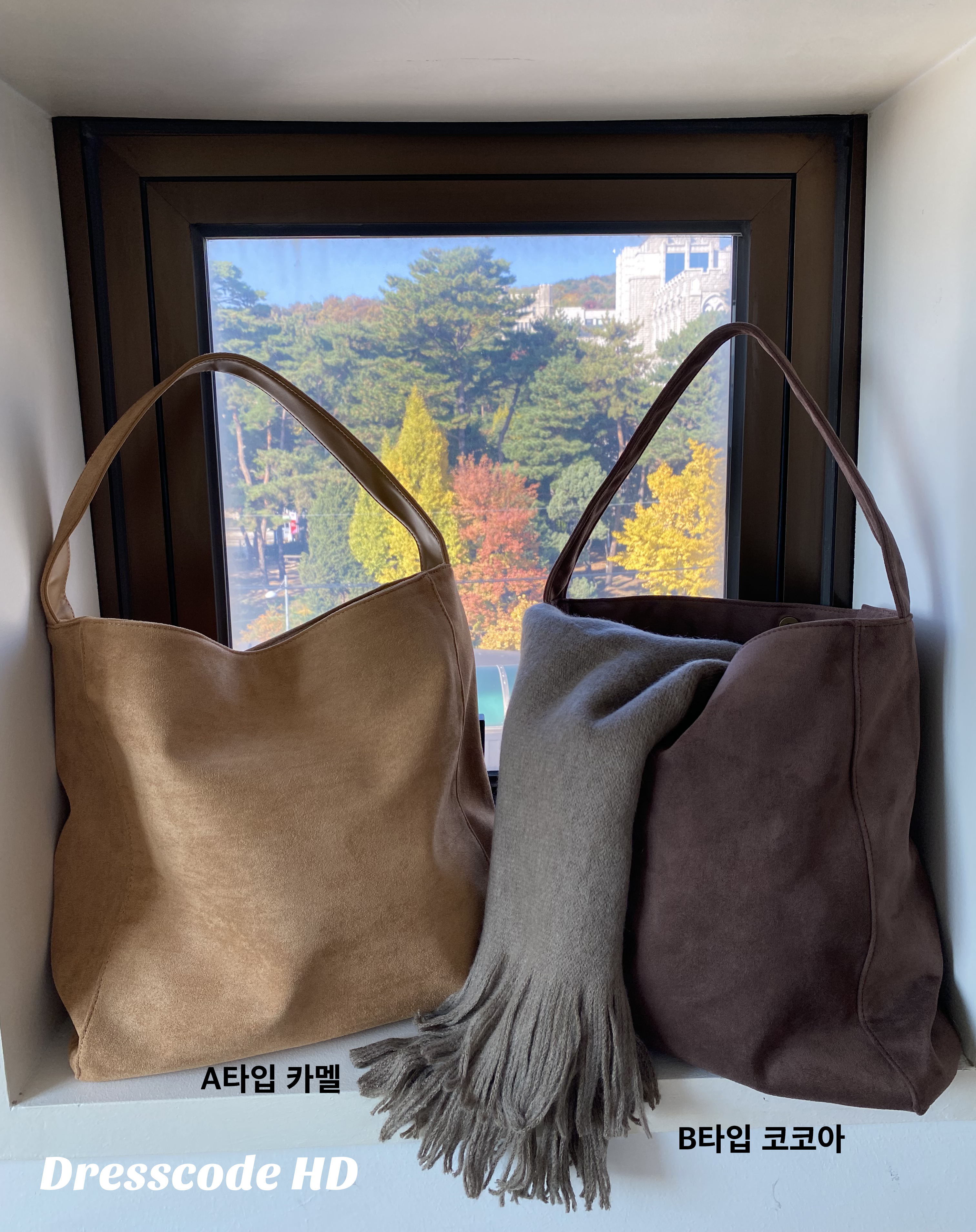 [2타입/무배] 스웨이드 숄더백 보부상 가방 가을 겨울 가방 호보백 블랙 카멜