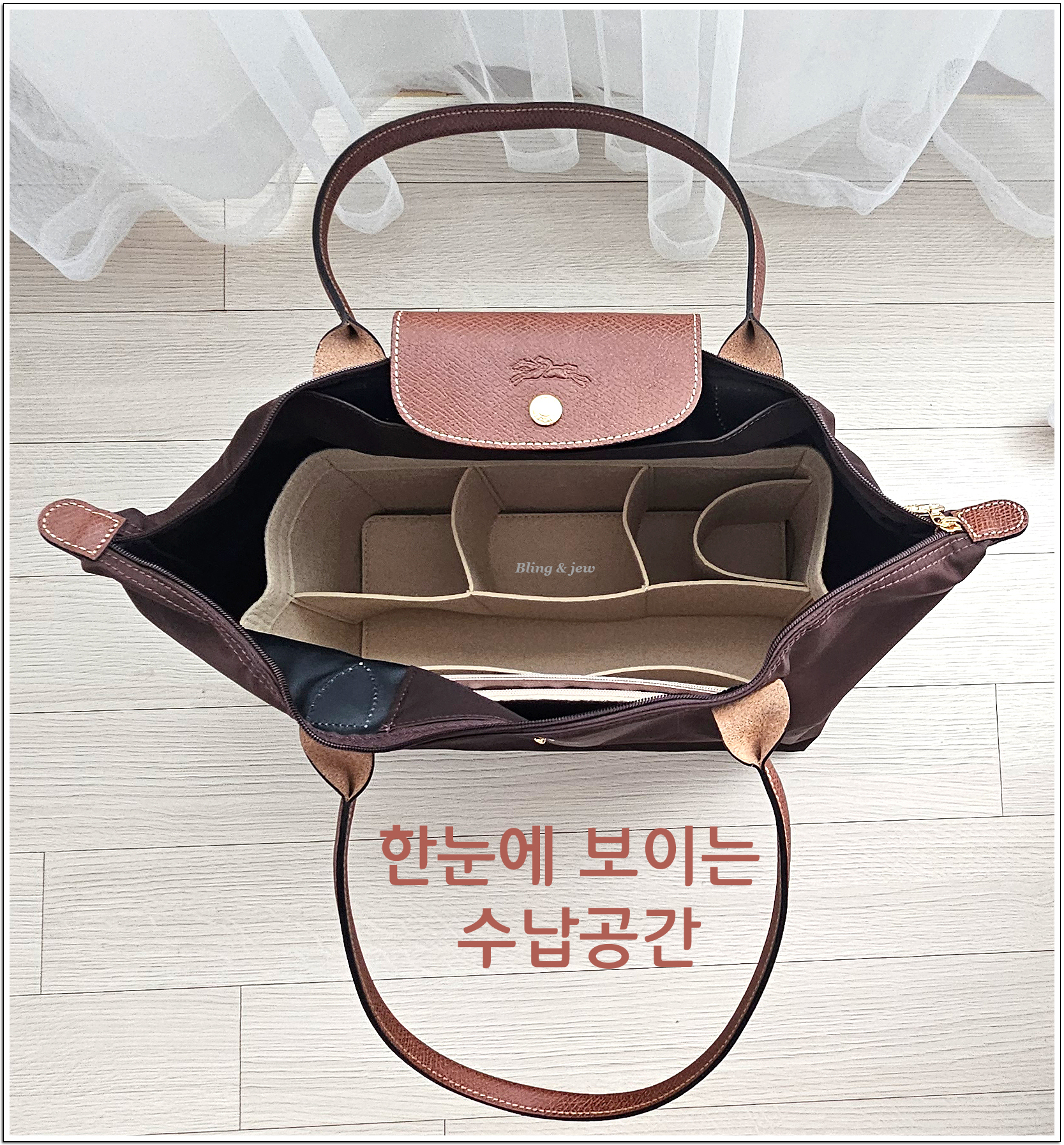 블링앤쥬 롱샴 이너백 르플리아쥬 호환 오리지널 L 라지 숄더백 백인백