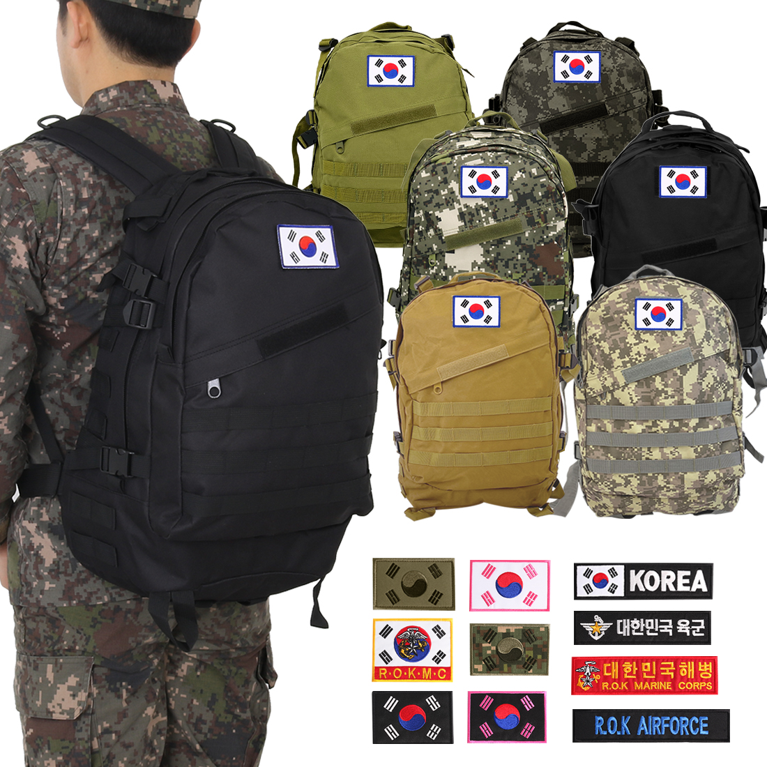 군인가방 군용 출타백팩 군대 로카 해군 육군 태극기 45L