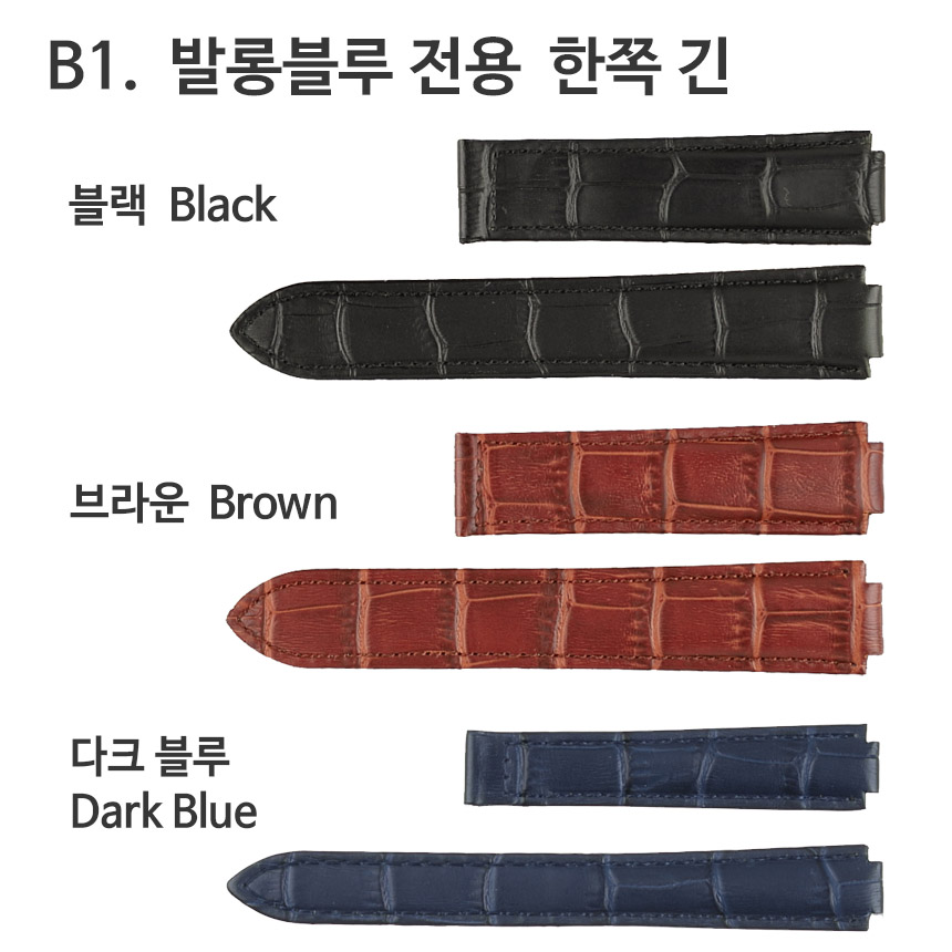 까르띠에 시계줄 호환 밴드 탱크솔로 발롱블루 산토스 가죽줄 디버클 21세기 우레탄 스트랩