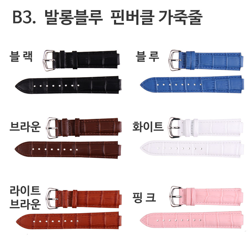 까르띠에 시계줄 호환 밴드 탱크솔로 발롱블루 산토스 가죽줄 디버클 21세기 우레탄 스트랩