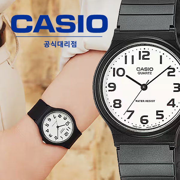 카시오 수능시계 MQ24 아날로그 수능용 공무원 시험용 학생용 수험생 무소음 손목 시계
