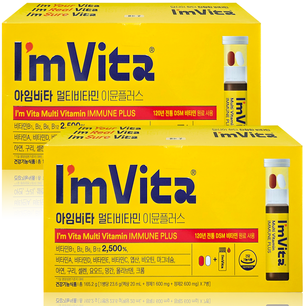 종근당 아임비타 멀티비타민 이뮨플러스 14병 샷 마시는 액상 비타민 올인원영양제