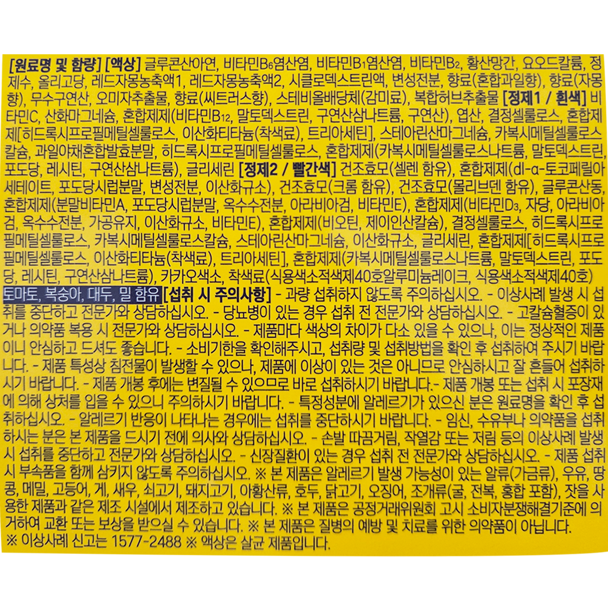 종근당 아임비타 멀티비타민 이뮨플러스 14병 샷 마시는 액상 비타민 올인원영양제