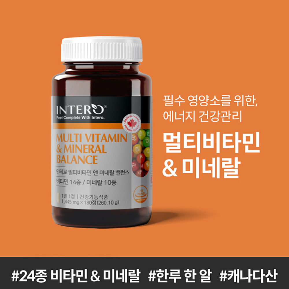 종합비타민 6개월 멀티비타민앤미네랄 영양제 남성 여성 캐나다 올인원 포맨포우먼