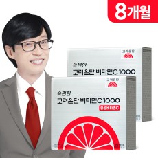 속편한 고려은단 비타민C 1000 중성비타민C 120정, 2개 (8개월분)