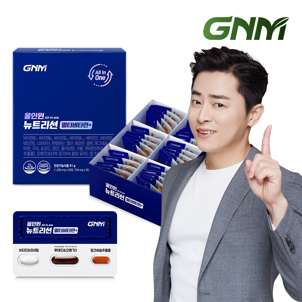 [종합비타민+밀크씨슬+루테인+오메가3]GNM 올인원 뉴트리션 멀티비타민 1박스