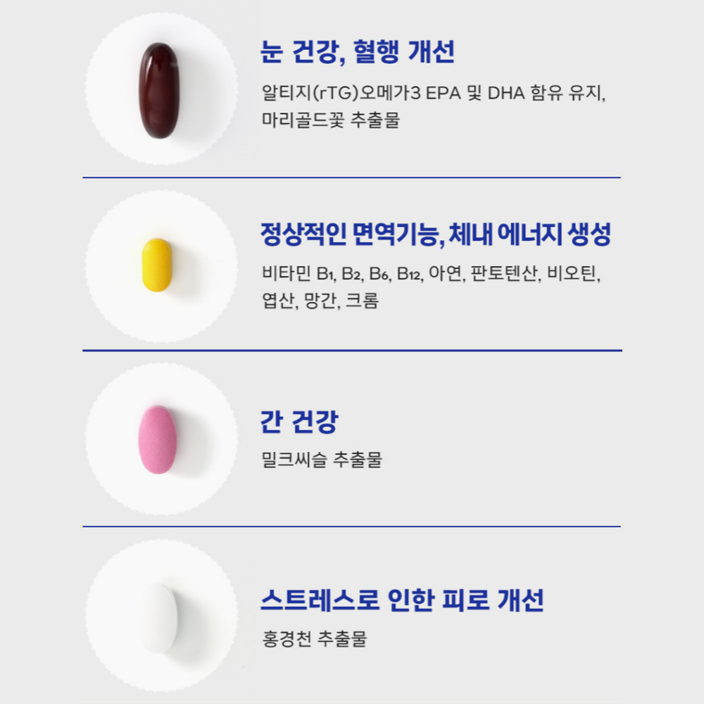 이뮨 멀티비타민 올인원영양제 종합비타민 여성 남성 멀티팩