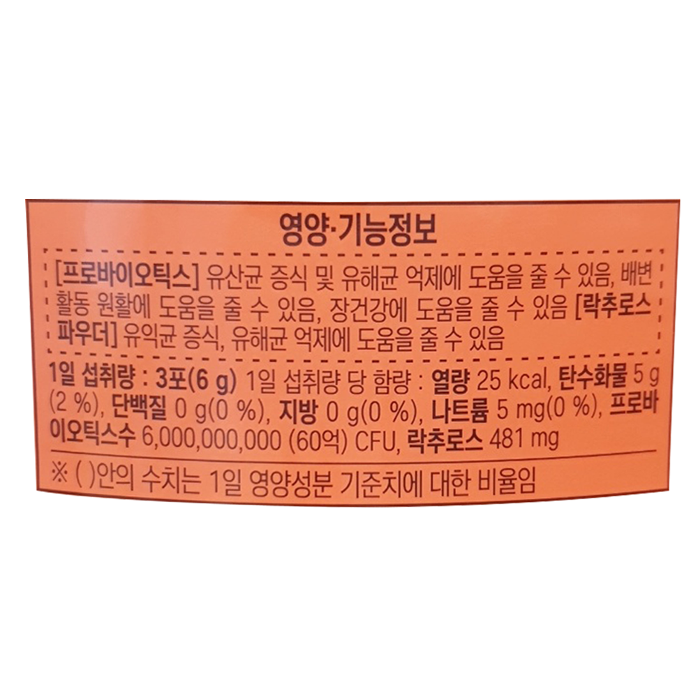 락토핏 플러스 듀얼바이오틱스 생유산균 200포 코스트코 종근당 프로바이오틱스 장 대용량