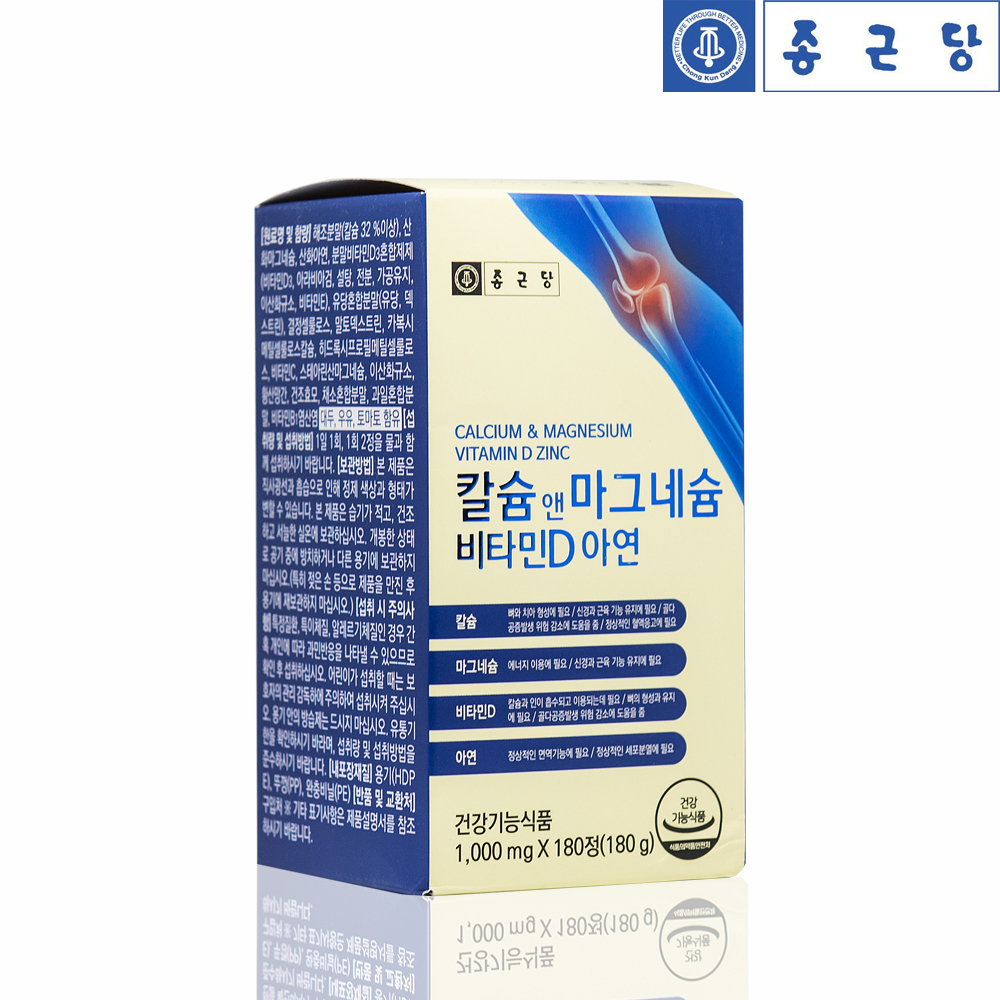 종근당 뼈에좋은 칼슘 마그네슘 비타민D 아연 영양제 6개월 칼마디 임산부 마칼디