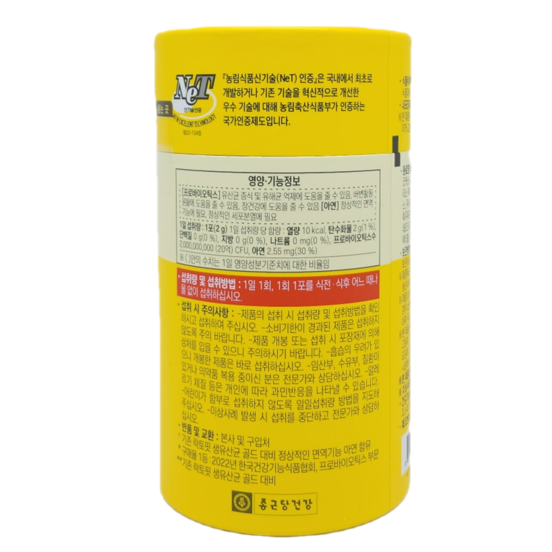 락토핏 생유산균 골드 50포 x 3통 (150포) 5개월분 리뉴얼 20억유산균