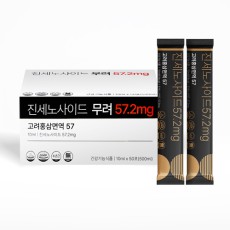 진세노사이드 57.2mg 고려홍삼면역 홍삼스틱 50포 진액 홍삼정