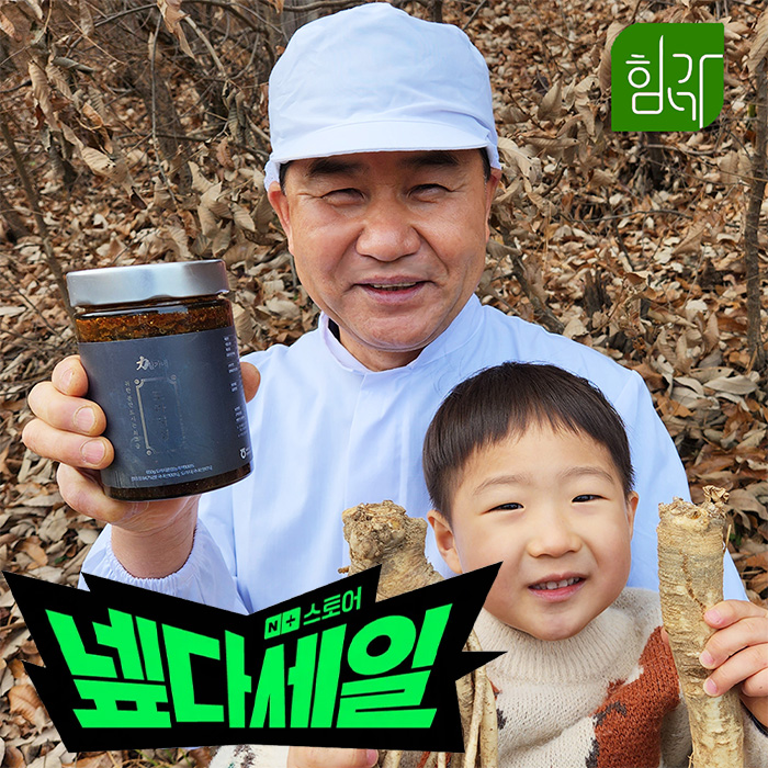힘가네 도라지청 약도라지청 국산 650g