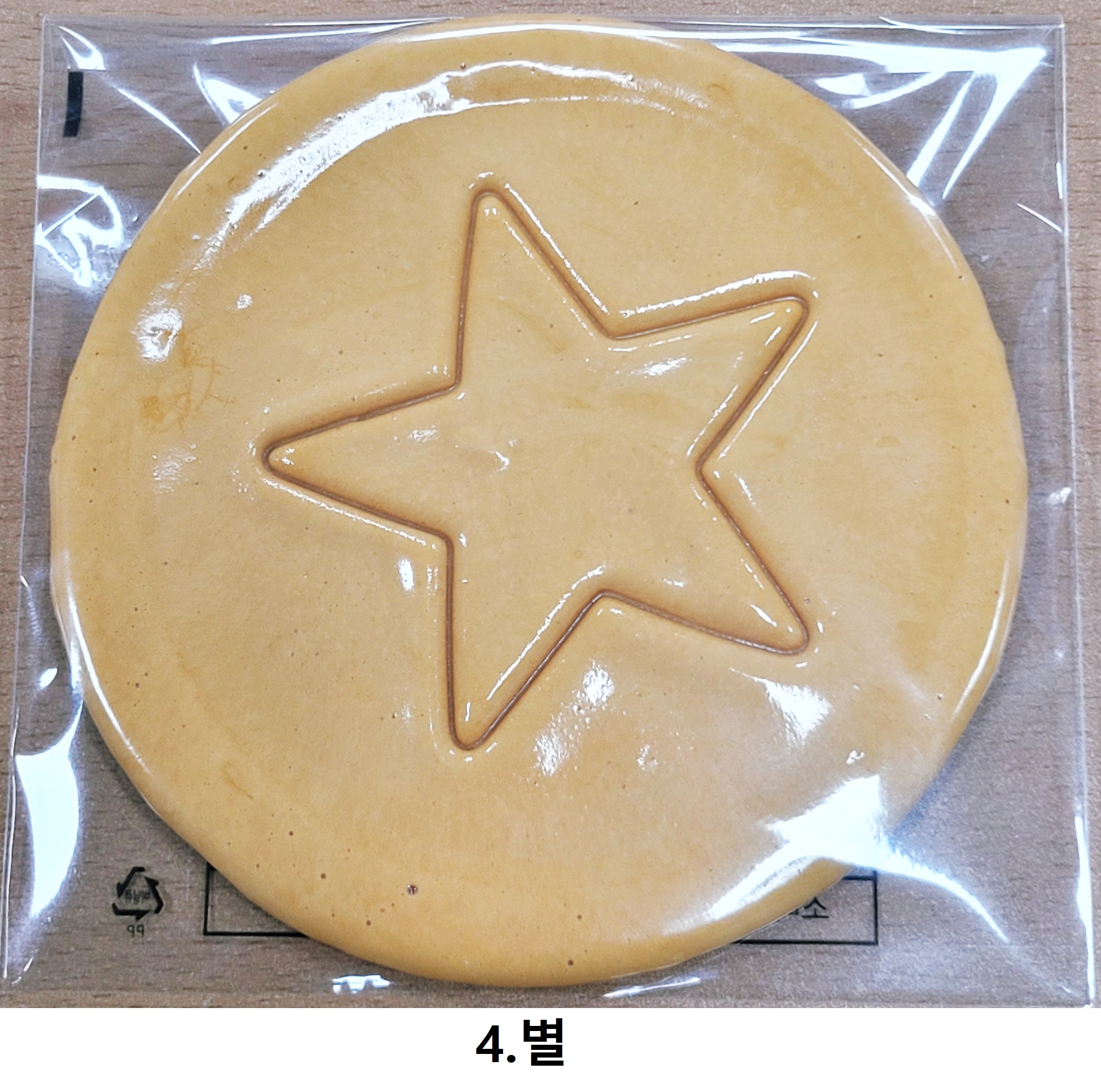 오징어게임 달고나 랜덤 다고나 설탕 뽑기 별모양 바늘 틀