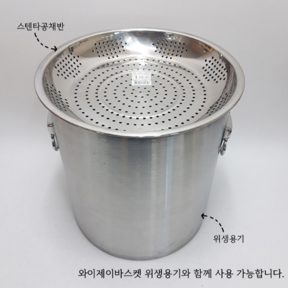 업소용 타공 채망 소쿠리 원형 스텐 채반 1호 찜기 김장 물빠짐망 스테인리스 대형