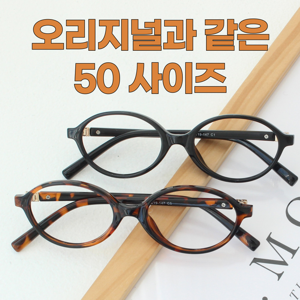 긱시크안경 블루라이트차단 오벌형 얇은 뿔테안경 호피 노안 가벼운 여자안경테 빛번짐