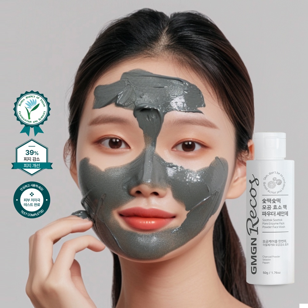 흑공 피지 녹이는 제품 피지 연화제 50g 해초필링 블랙헤드 녹이기