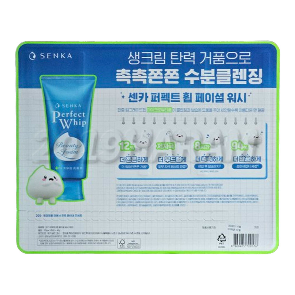 센카 퍼펙트휩 폼클렌징 페이셜 워시 시세이도 세안제 120gx3개+40g 코스트코