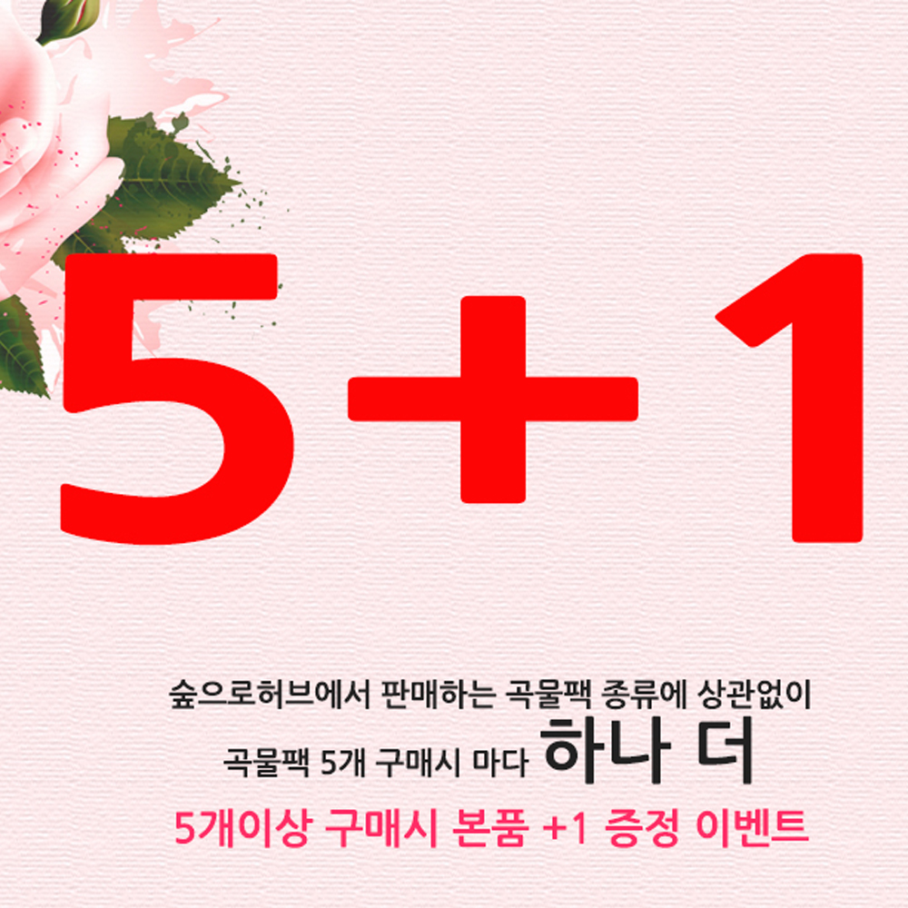 천연팩 곡물팩  쌀겨 오트밀 율무 율피 누룩 가루 혼합세트 5+1