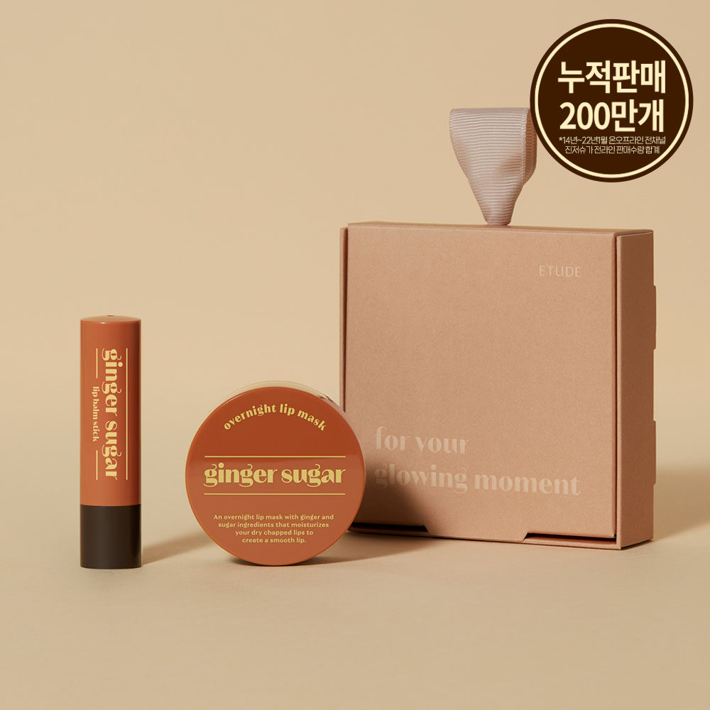 [에뛰드] 진저슈가 오버나이트 립마스크 23g + 립밤 스틱 3.7g 2종 기획세트