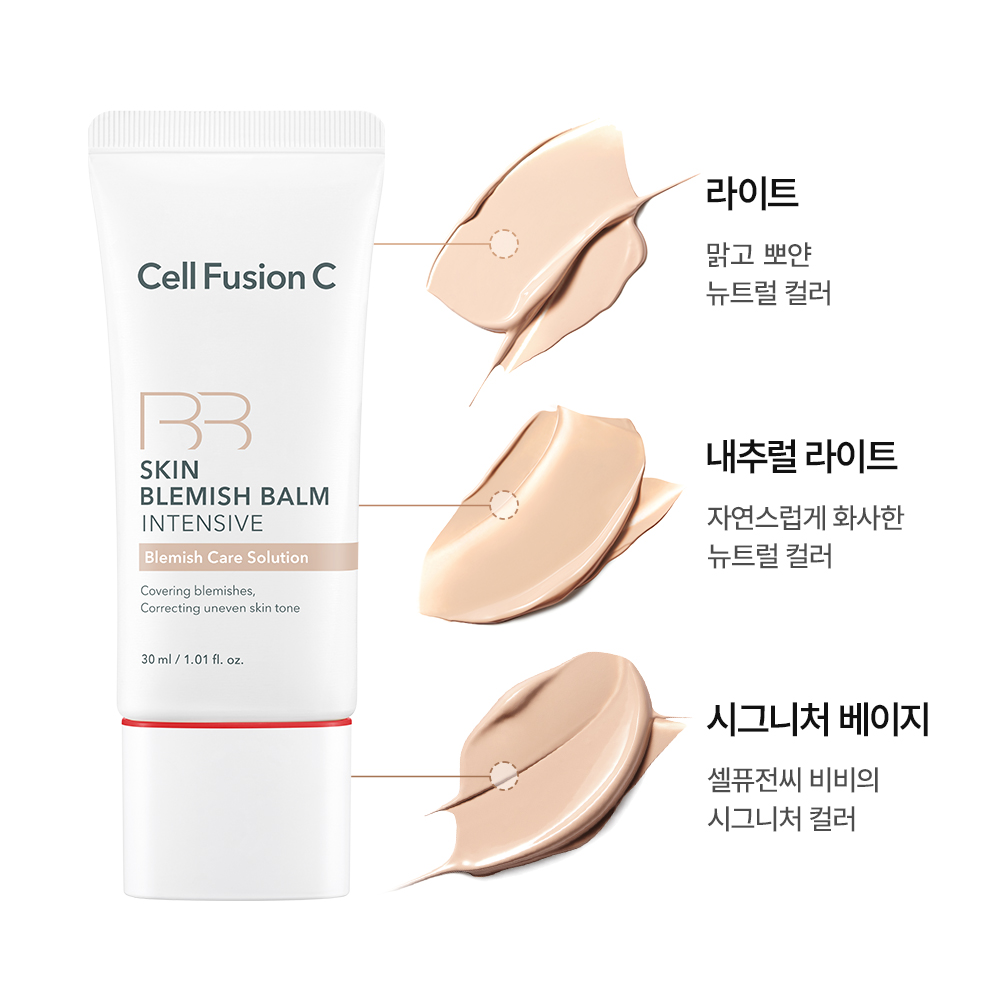 셀퓨전씨 스킨 블레미쉬 밤 인텐시브 30ml (택1) / 자연스러운 안심 성분 모공 홍조 커버 리페어 비비크림