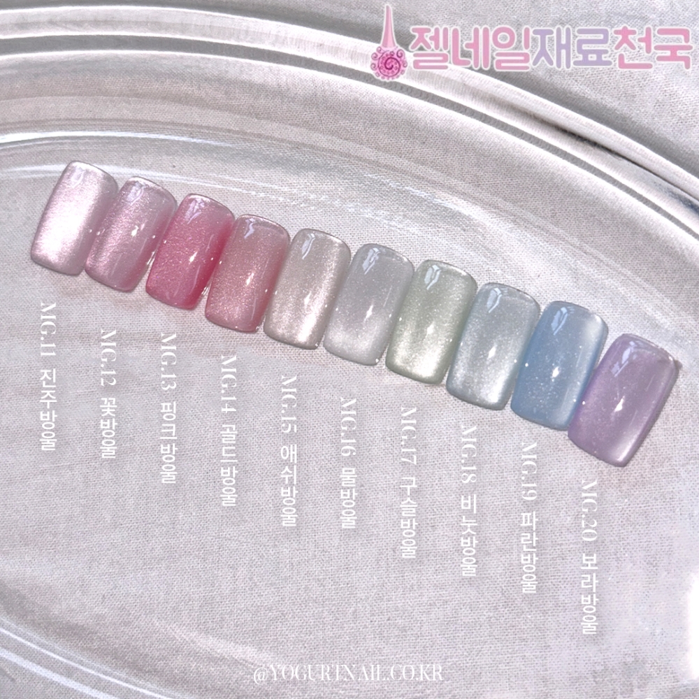 요거트젤 물방울 자석젤네일 크리스톤2알