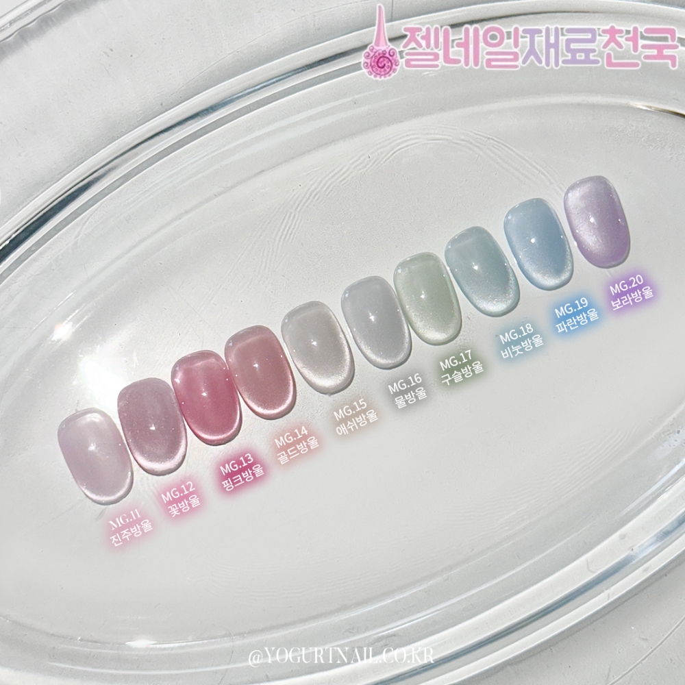 요거트젤 물방울 자석젤네일 크리스톤2알