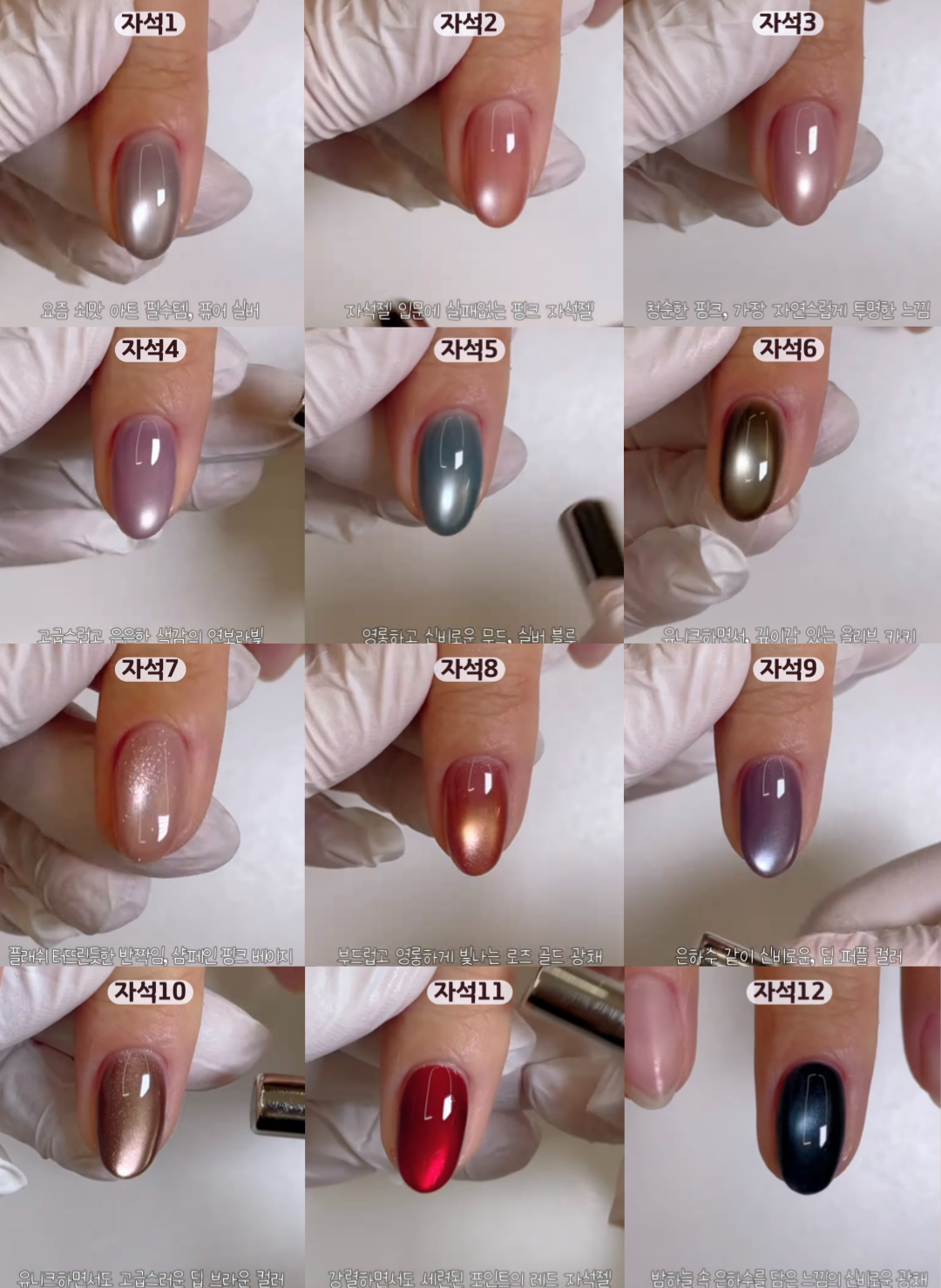 필담 에센셜 젤 네일 시럽 폴리쉬 유리알 자석 네일 매니큐어