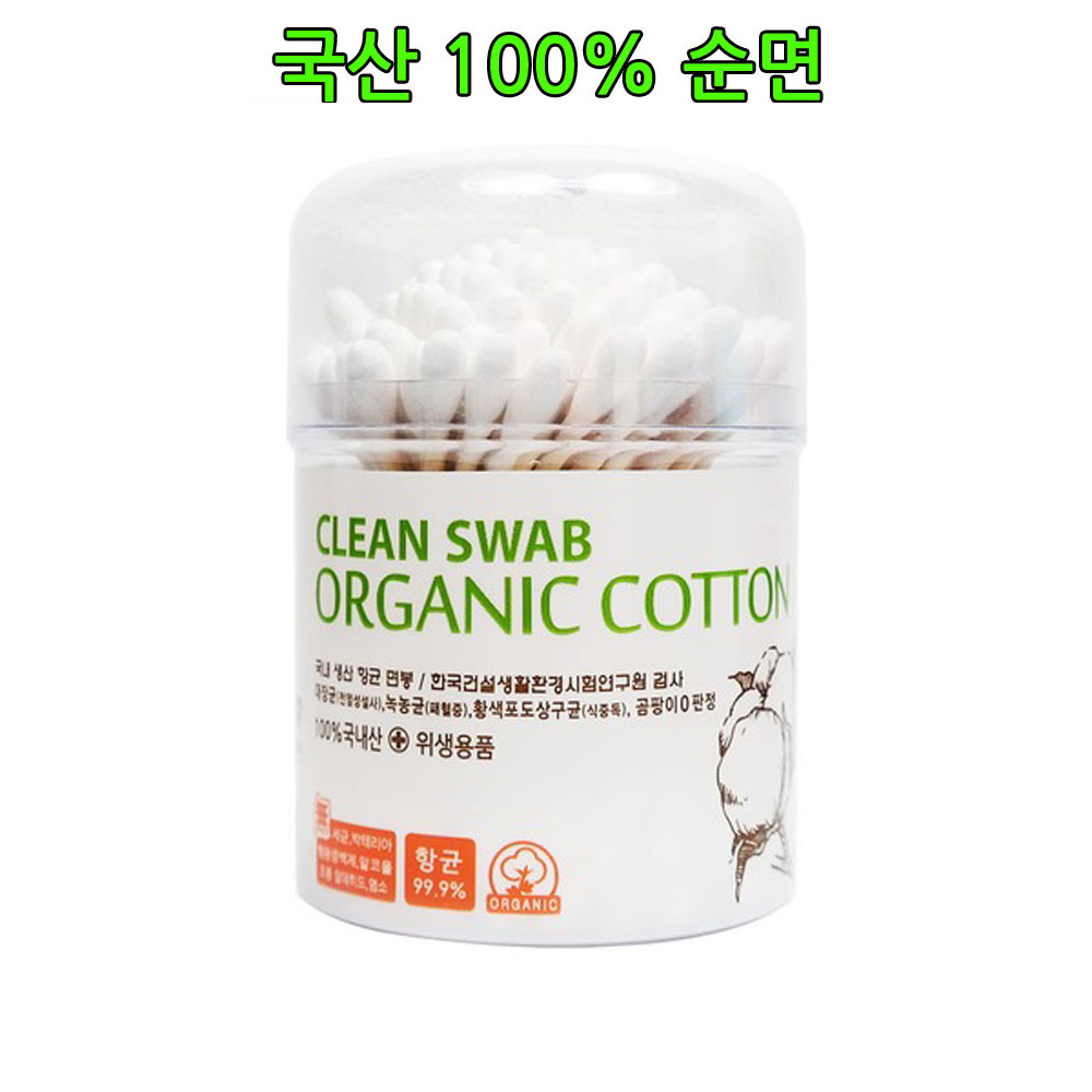 국산면봉 오가닉코튼 유기농 200개입 무형광 풍성면봉 멸균 최신상품