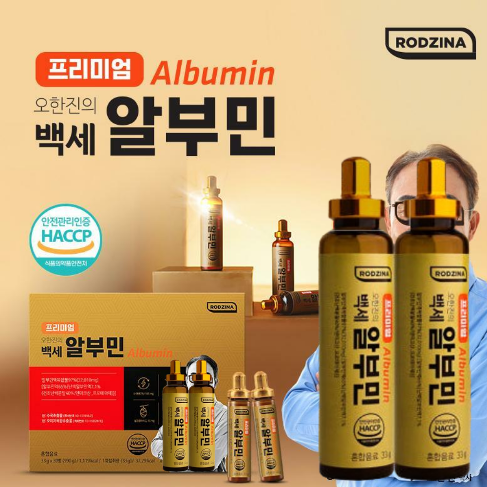 홈쇼핑 프리미엄 오한진알부민 영양제 마시는 오한진 백세알부민 효능 고함량 3박스