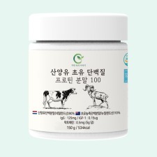 100% 산양유 초유 단백질 분말 네덜란드 산양 가루 150g 1통
