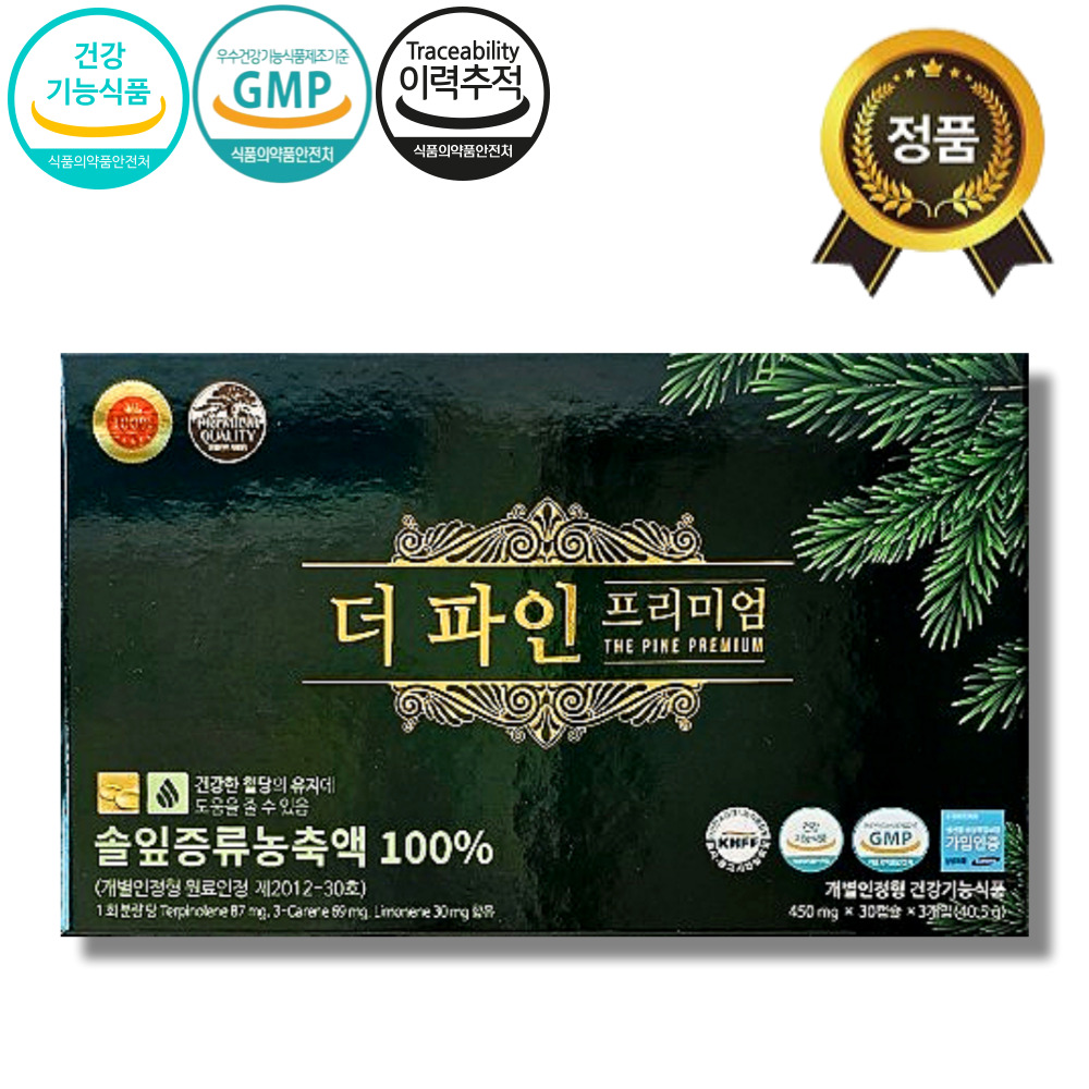 [최신제조상품] 더파인 프리미엄 90캡슐 솔잎증류농축액 100% 송침유 혈당케어 혈당관리