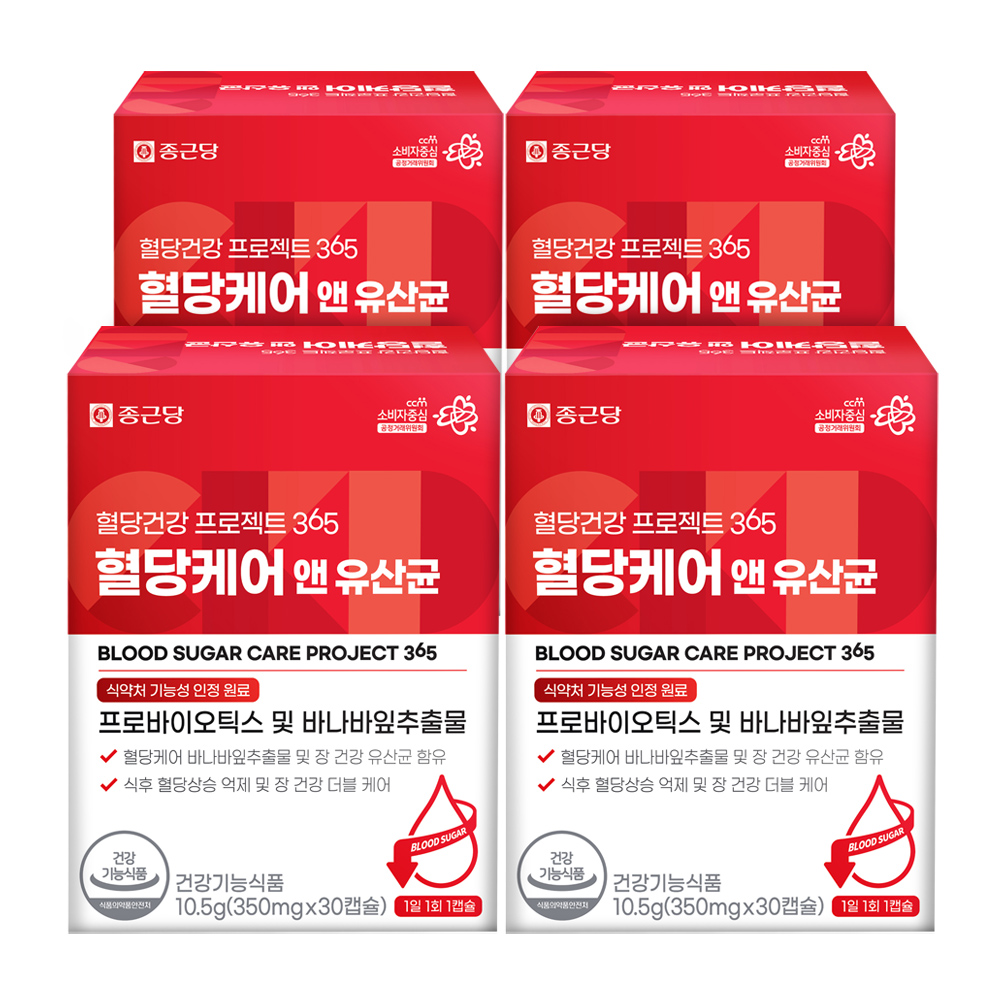 종근당 혈당건강 프로젝트365 혈당케어 앤 유산균 30캡슐 2+2 총4박스