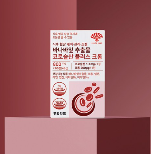 혈당스파이크 증상 방지 공복 식후 혈당케어 혈당관리 정상수치 보조제