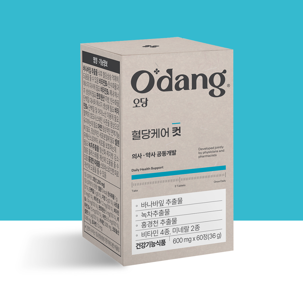 오당 혈당케어 컷 영양제 당뇨 혈당 스파이크 혈당관리 조절 공복 보조제 리듀코스 약 한달