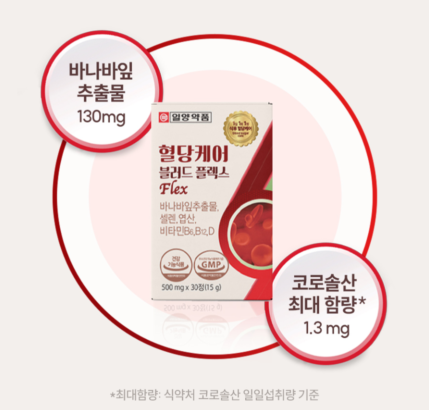 일양약품 3박스 바나바잎 추출물 혈당케어 코로솔산 영양제