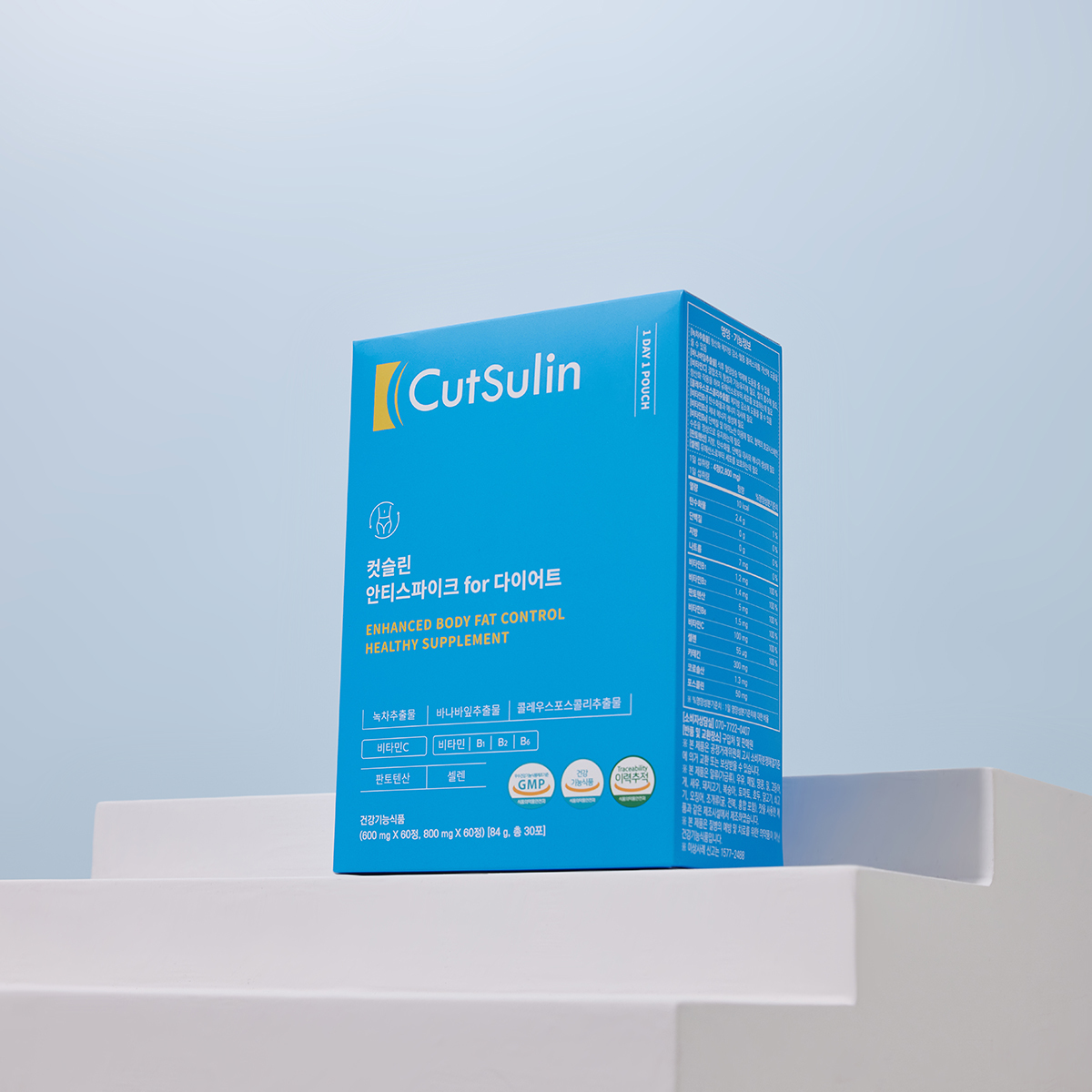 컷슬린 안티스파이크 포 다이어트 1박스 혈당조절 체지방감소 건강기능식품