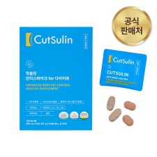 컷슬린 안티스파이크 포 다이어트 1박스 혈당조절 체지방감소 건강기능식품