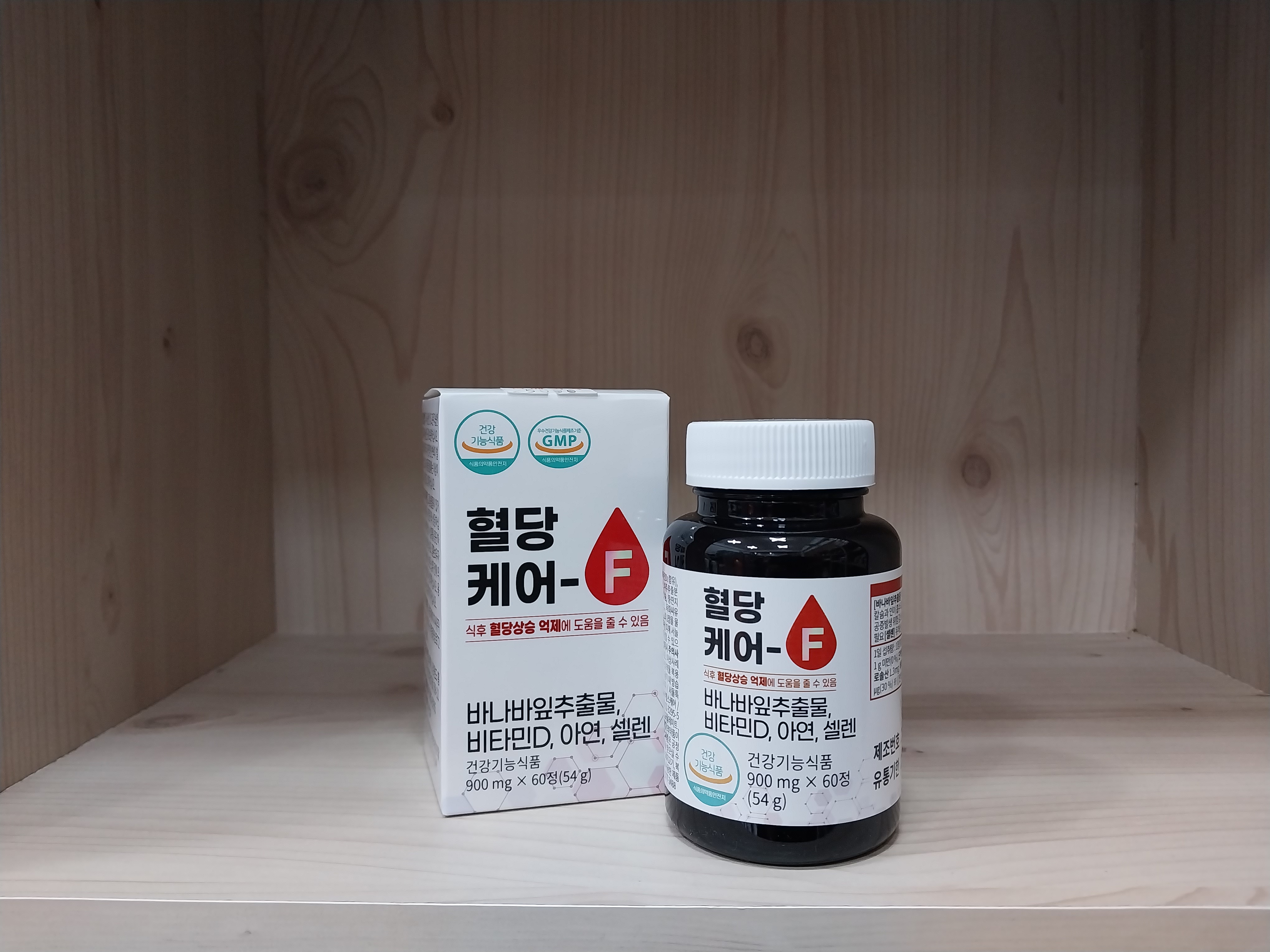 혈당케어 약2달분 식전공복식후전단계 바나나잎추출물영양제보조제 혈당관리 바나바잎효능 당