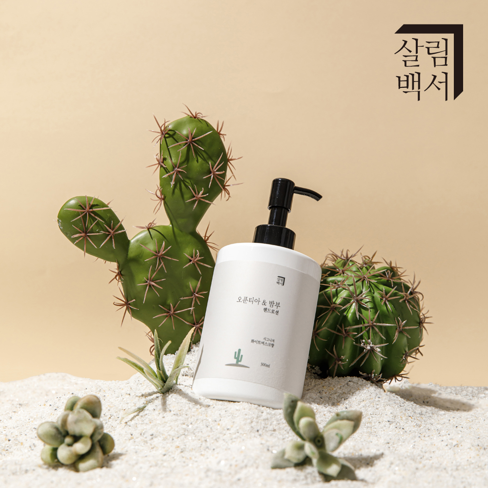 1+1 살림백서 핸드크림 로션 300ml 퍼퓸 대용량 향좋은 고보습 향기좋은 화이트머스크