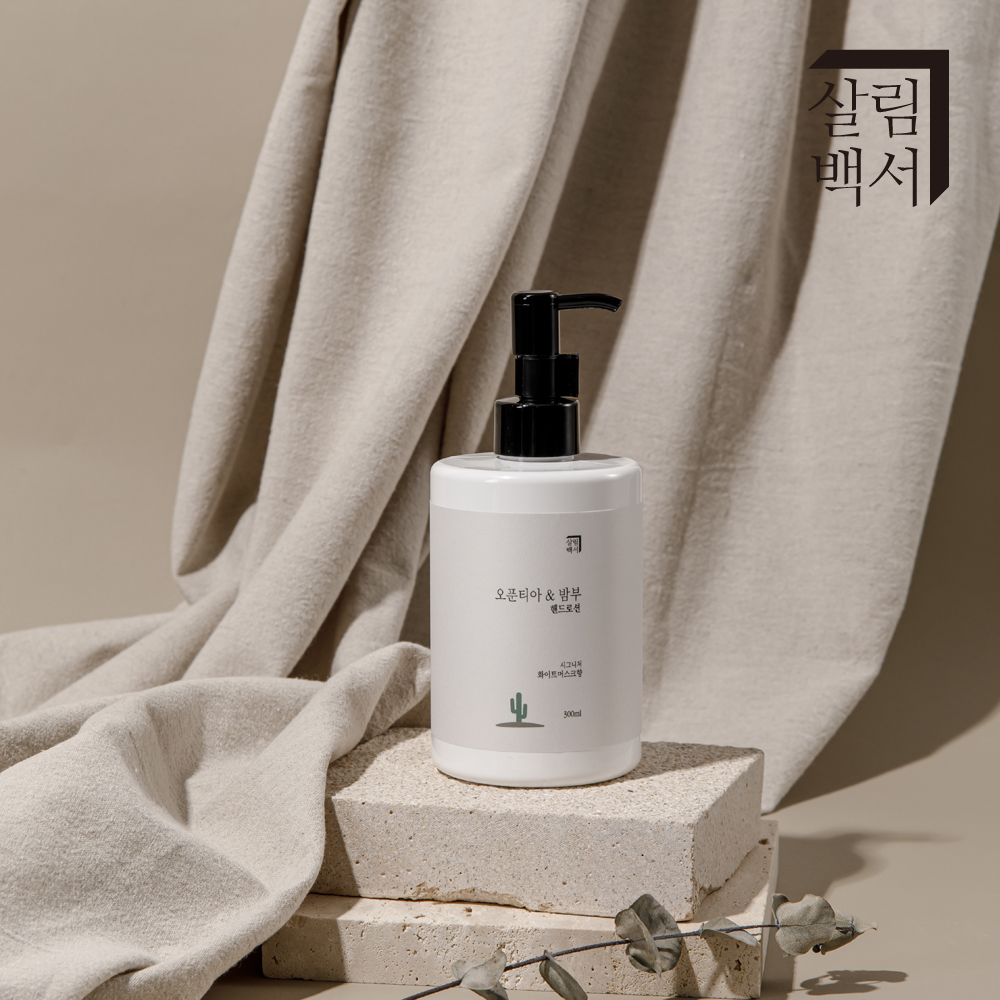 1+1 살림백서 핸드크림 로션 300ml 퍼퓸 대용량 향좋은 고보습 향기좋은 화이트머스크