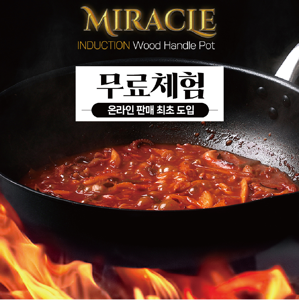 쿡앤쿡 5배 강화 코팅 업소용 궁중팬 북경 볶음 튀김 웍 팬 28cm