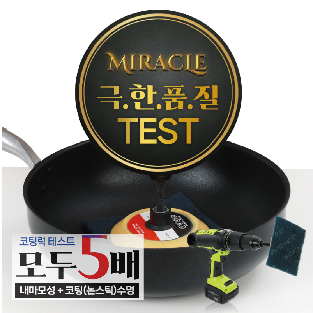 쿡앤쿡 5배 강화 코팅 업소용 궁중팬 북경 볶음 튀김 웍 팬 28cm