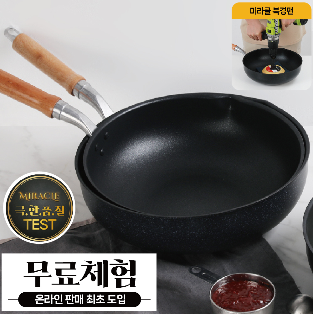 쿡앤쿡 5배 강화 코팅 업소용 궁중팬 북경 볶음 튀김 웍 팬 28cm