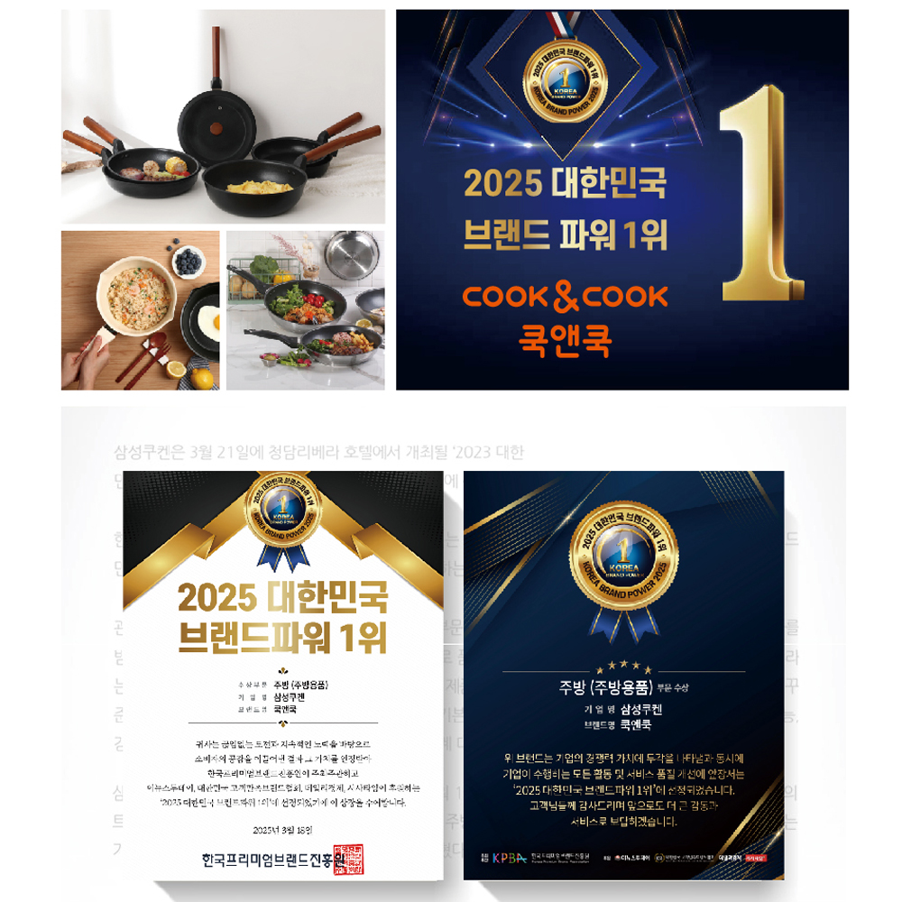 쿡앤쿡 인덕션 후라이팬 티타늄 IH 강화 코팅 1+1 22cm 24cm